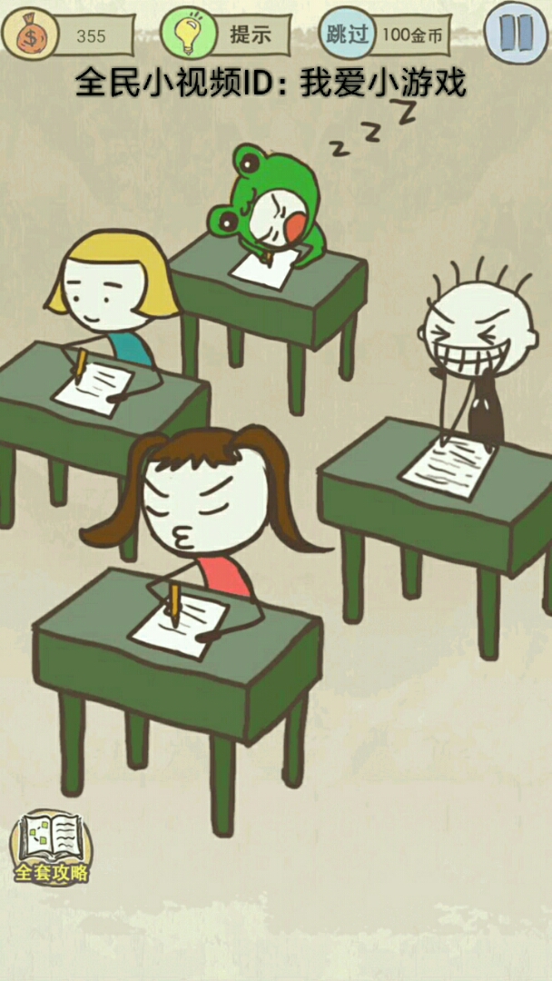 小学考试好难啊!