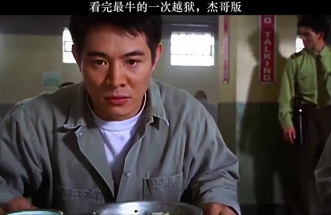 李连杰得知弟弟出事,杰哥坐不住了,直接越狱