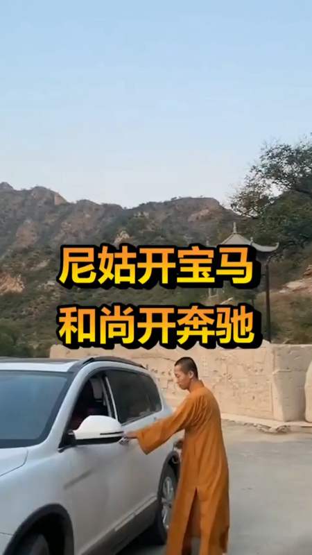 寺院尼姑开宝马和尚开百万豪车功德箱里的钱都去哪里了