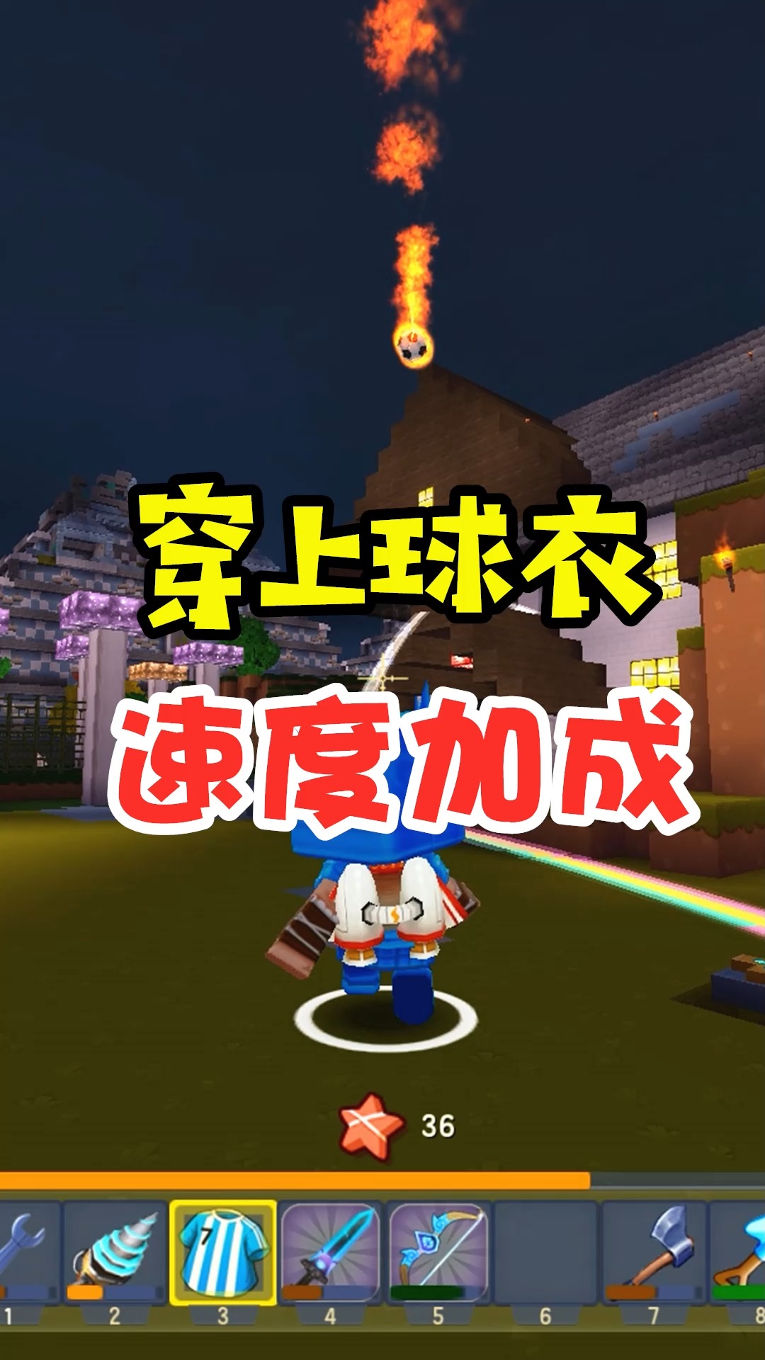迷你世界#王木薯极限生存249:踢足球,穿上衣服还有速度加成!