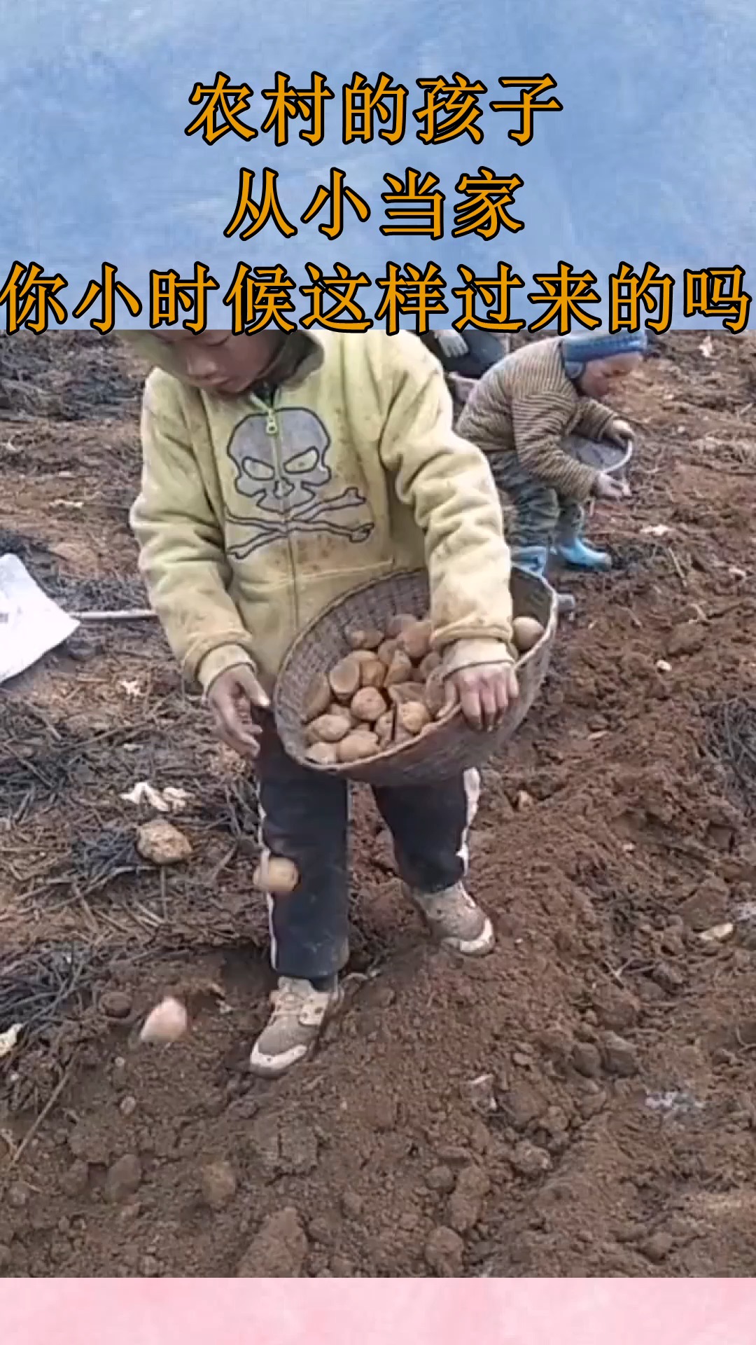 搞笑段子#农村的孩子,从小当家,你小时候是这样过来的吗!