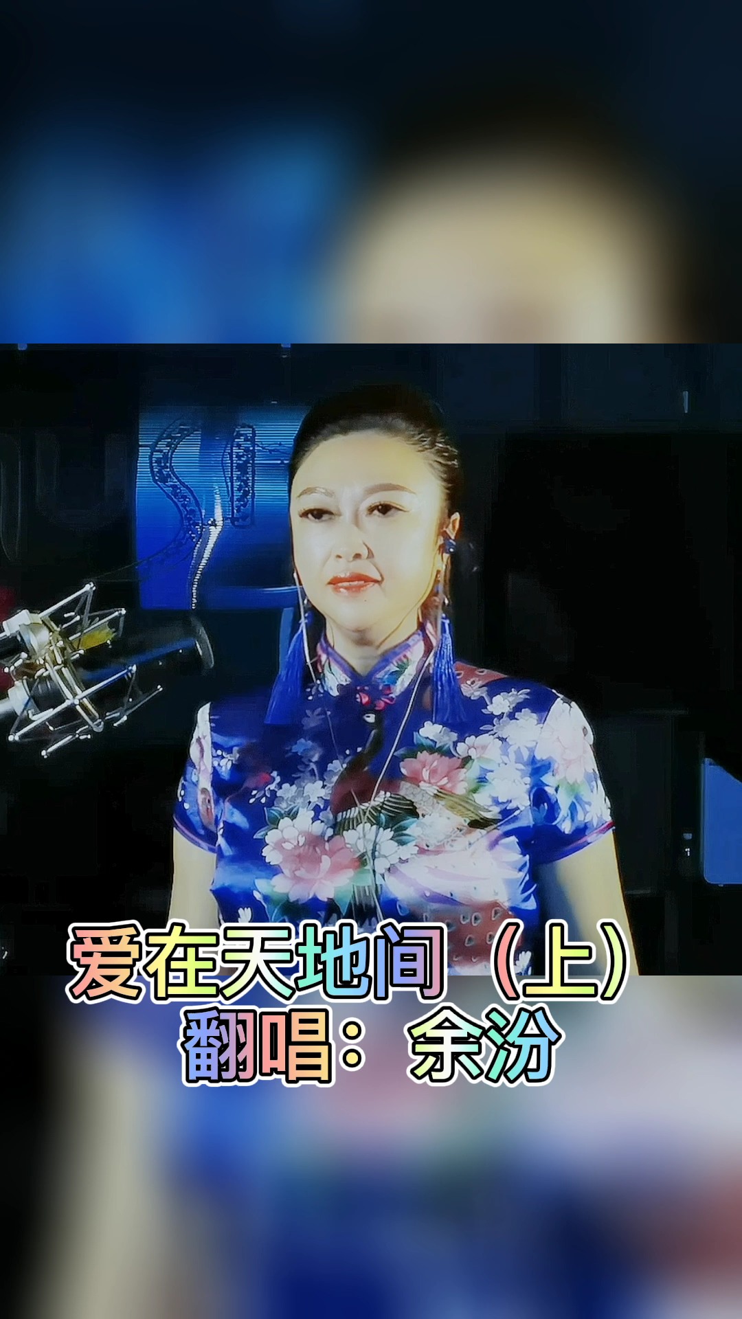 音乐#祖海《爱在天地间》彼此间都把真情埋在心底 爱的故事才这样