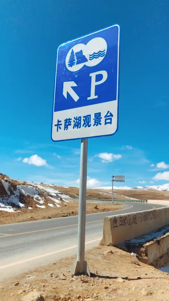 卡萨湖观景台