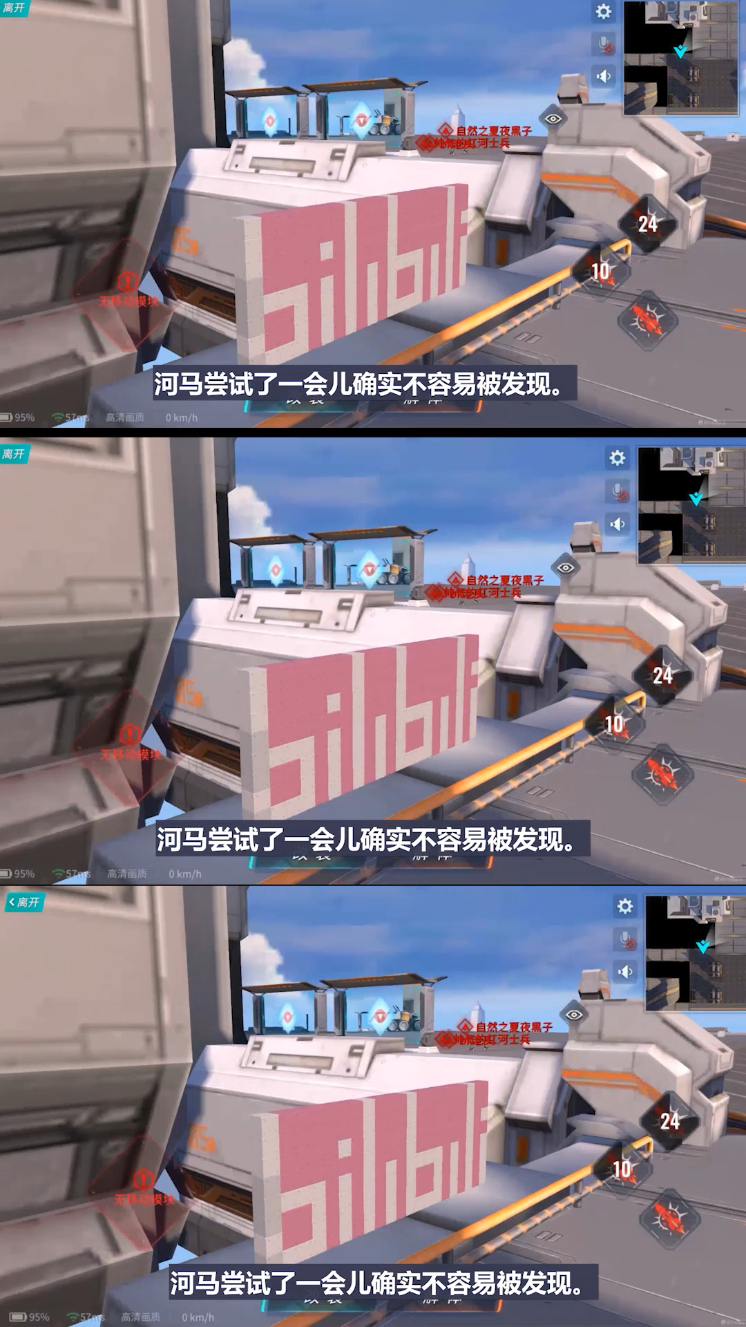 重装上阵模仿秀2:伪装成b站广告牌,粉丝说打死我的就是你啊