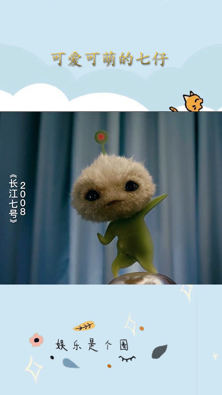 谁当年还没有个七仔玩偶呢太可爱了长江七号周星驰