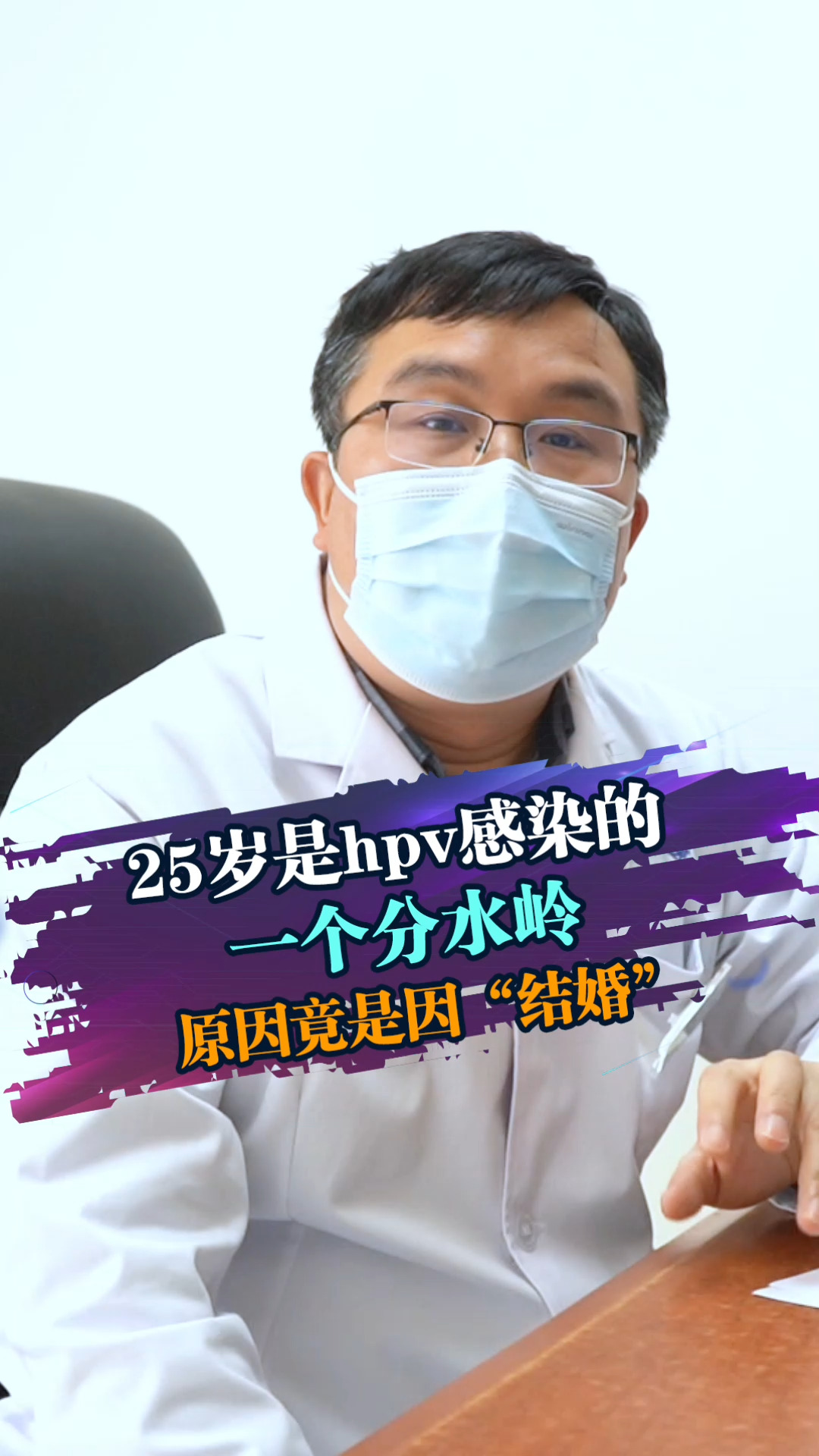 尖銳溼疣25歲是hpv感染的一個分水嶺為什麼會這樣說