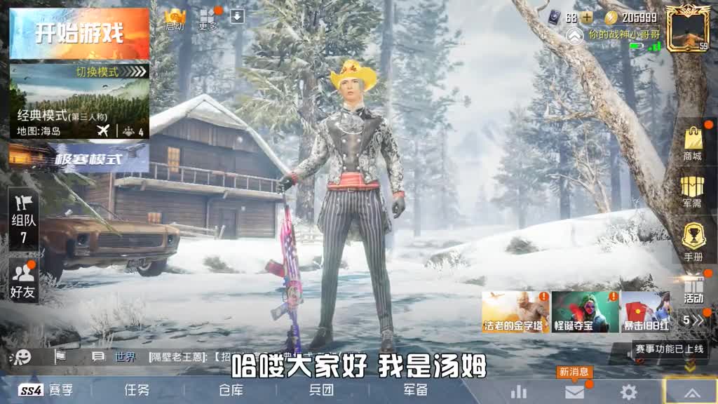 和平精英侦探汤姆感谢粉丝把巡查员的号借给我我决定送他一发98抽皮肤