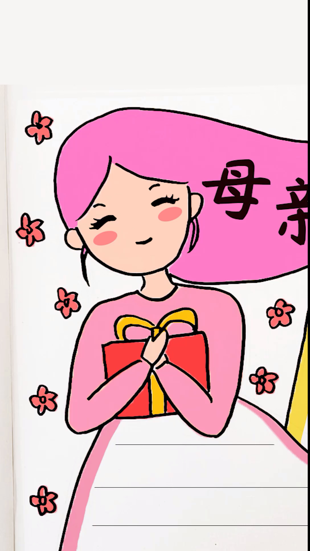 画一幅画送给妈妈吧!母亲节手抄报-度小视