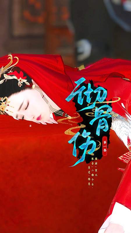 全民小剧场#《彻骨伤》第一集:我满心欢喜嫁给你……你却从一开始你