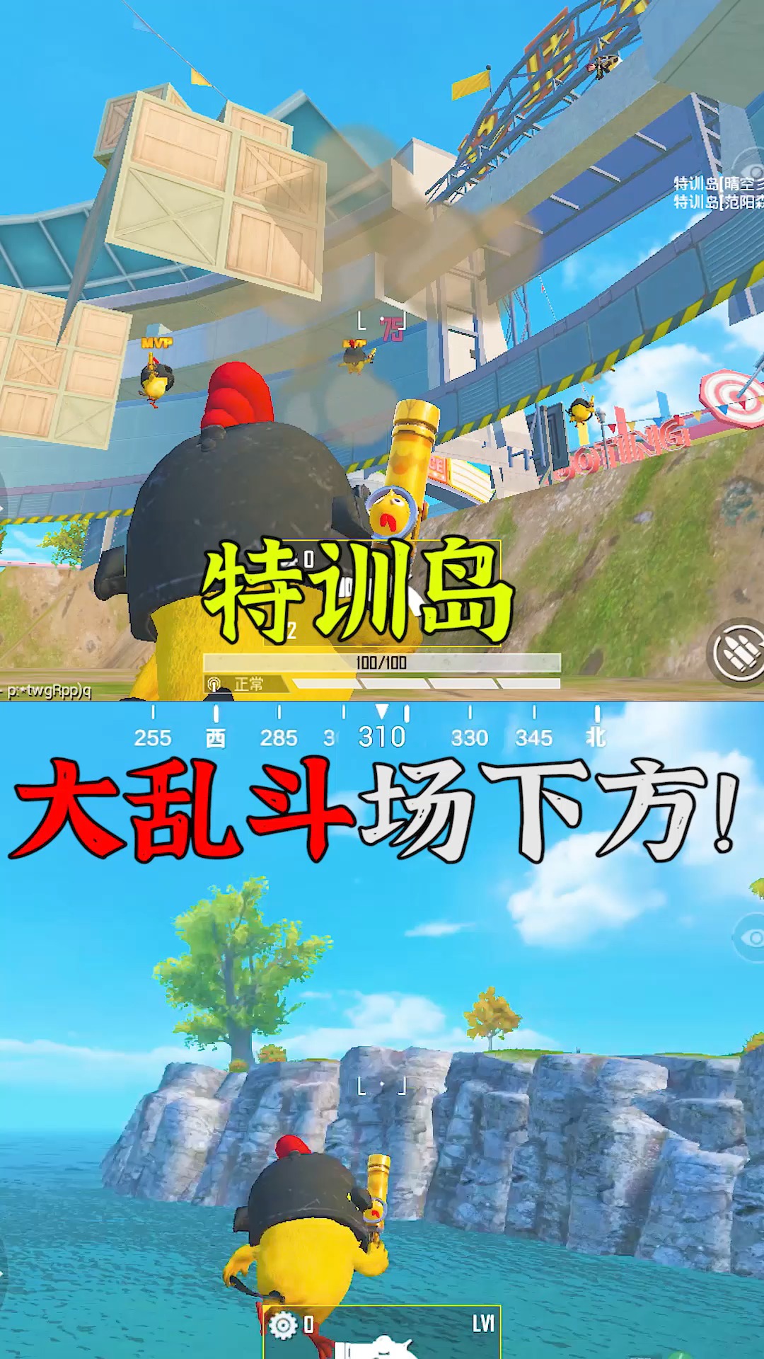 和平精英:特训岛"大乱斗模式",我被意外弹到了地低下!