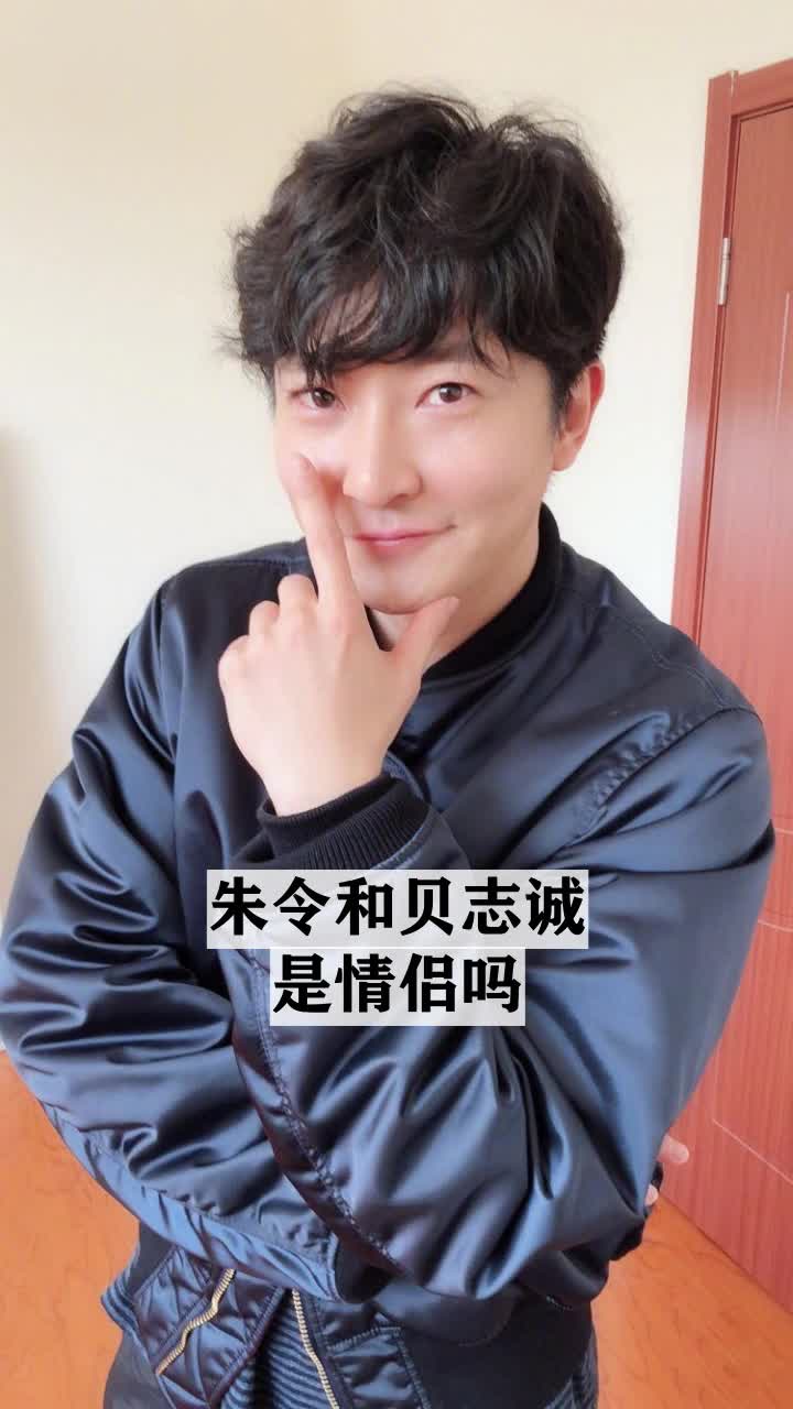 朱令和贝志诚是情侣吗