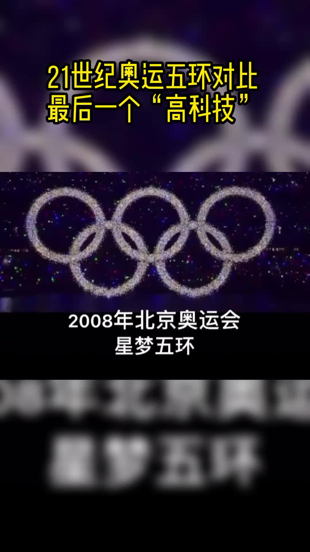 21世纪奥运五环你中意哪一个