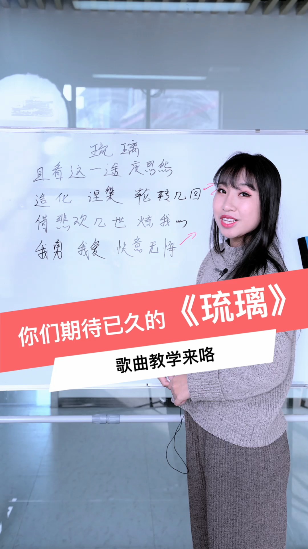 民间歌王#《琉璃》歌曲教学来咯,你们看过这部剧吗?