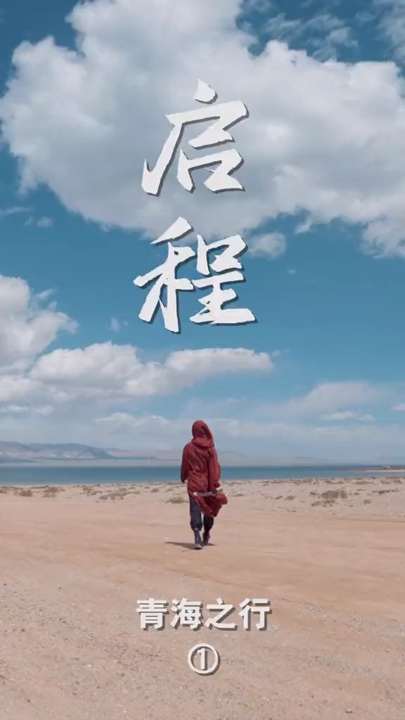 世人都说读万卷书不如行万里路我峨眉派凌云今日启程这就去圆了我仗剑