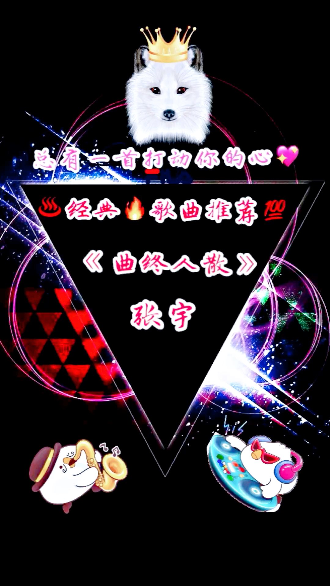 即使知道暗地里你又回头,原来这就是曲终人散的寂寞