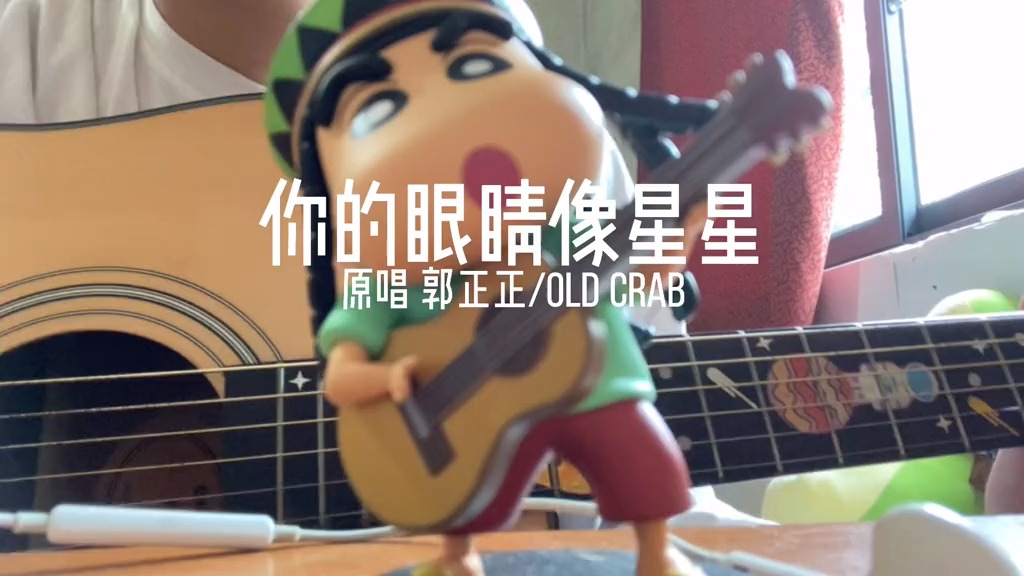 你的眼睛像星星一眼就坠入陷阱