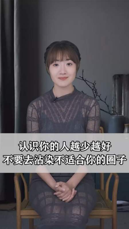 情感#不适合你的圈子就不要硬挤 圈子