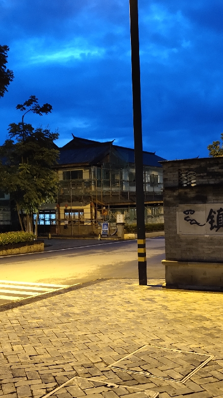 乡村生活#夜晚的古镇