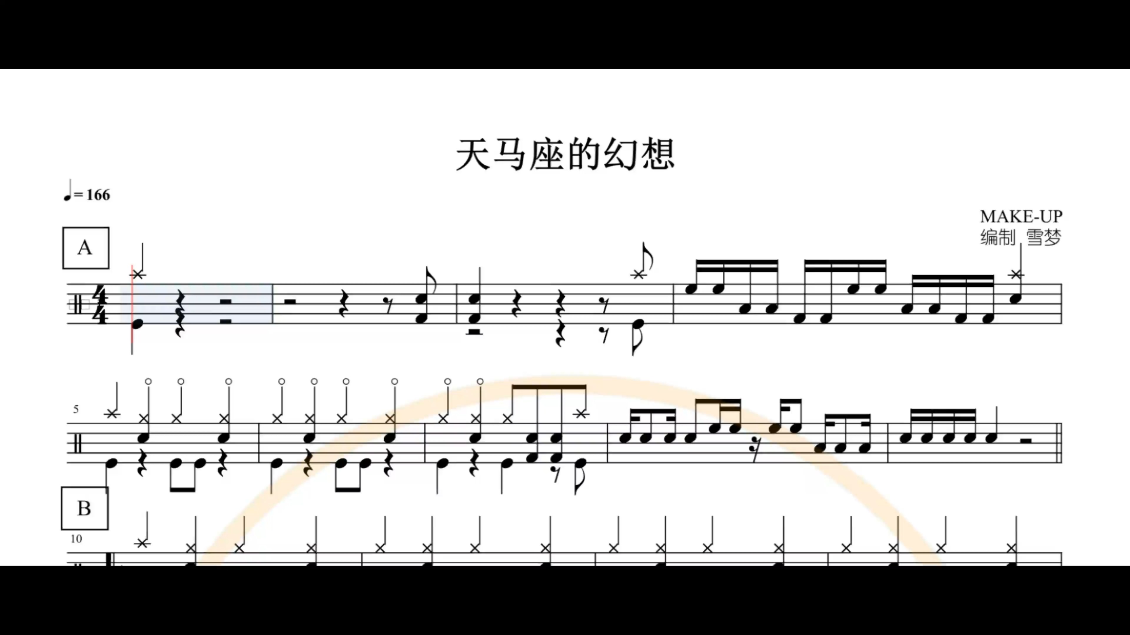 疯狂架子鼓椰壳鼓手网圣斗士星矢主题曲天马座的幻想鼓谱架子鼓谱高清