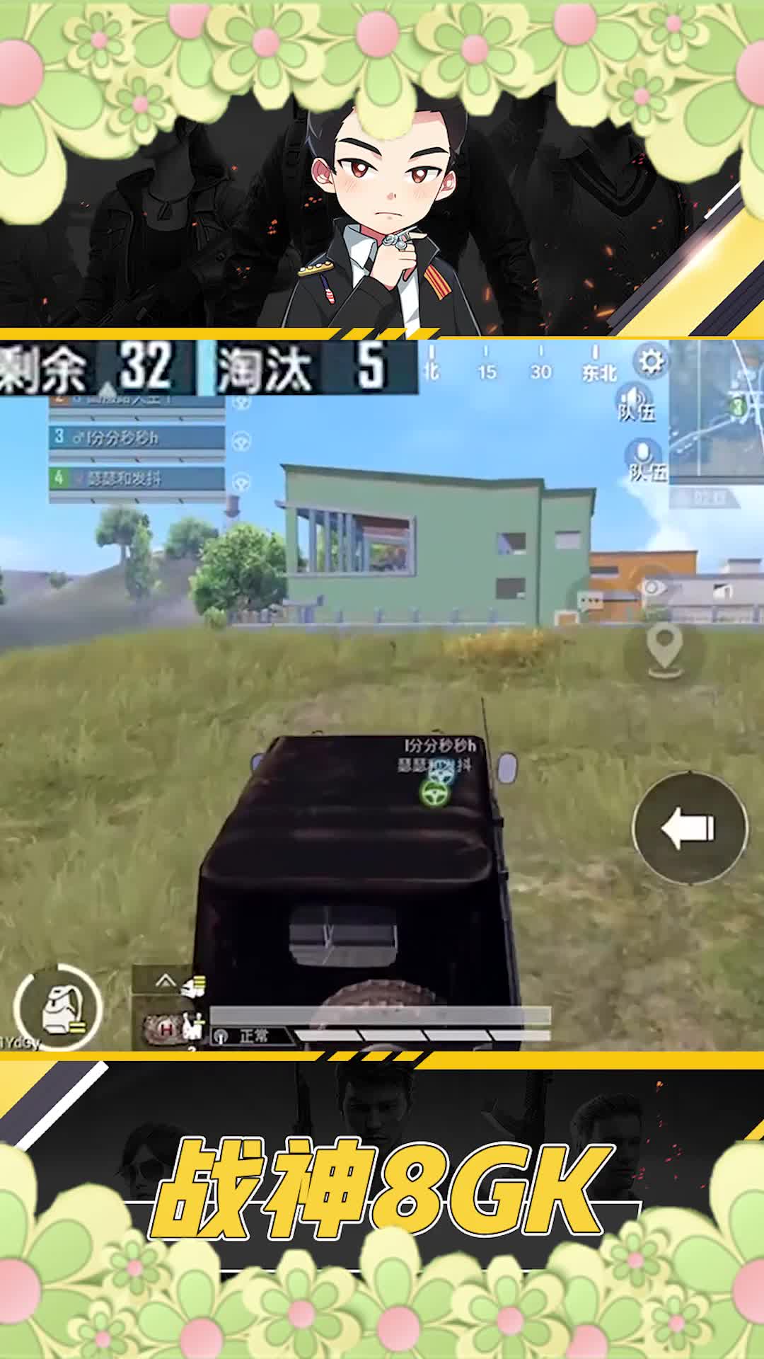 和平精英研究所刚枪瞬间三杀,稳住我来救你们!