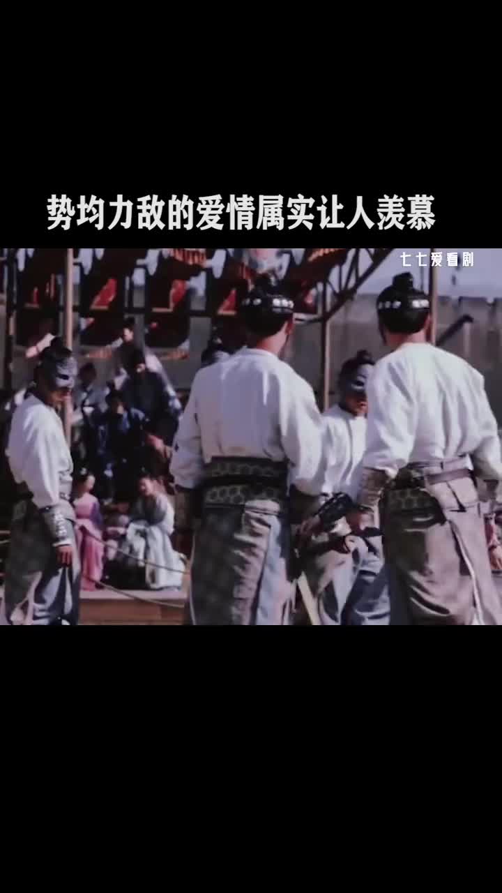 势均力敌的爱情属实让人羡慕