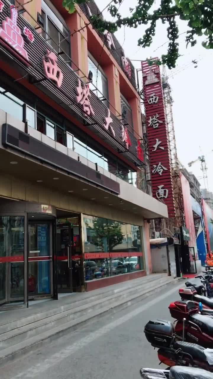 年开业的西塔大冷面可以说是沈阳美食的代表也是沈阳第七批非遗中华老