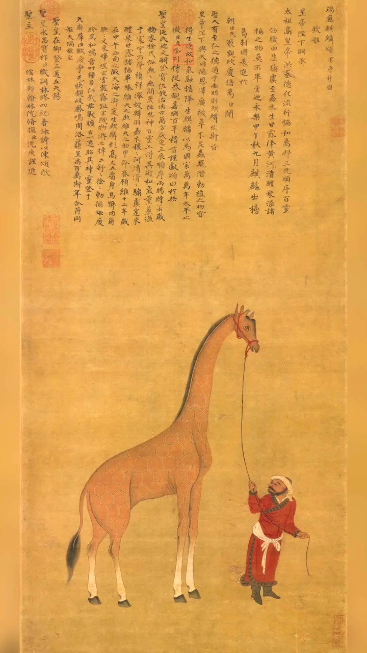 明代麒麟图这是麒麟朱棣是不是被人骗了画穿越古画遇见你