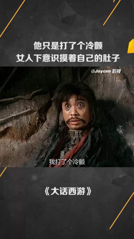 他只是打了个冷颤,女人下意识摸着自己的肚子!