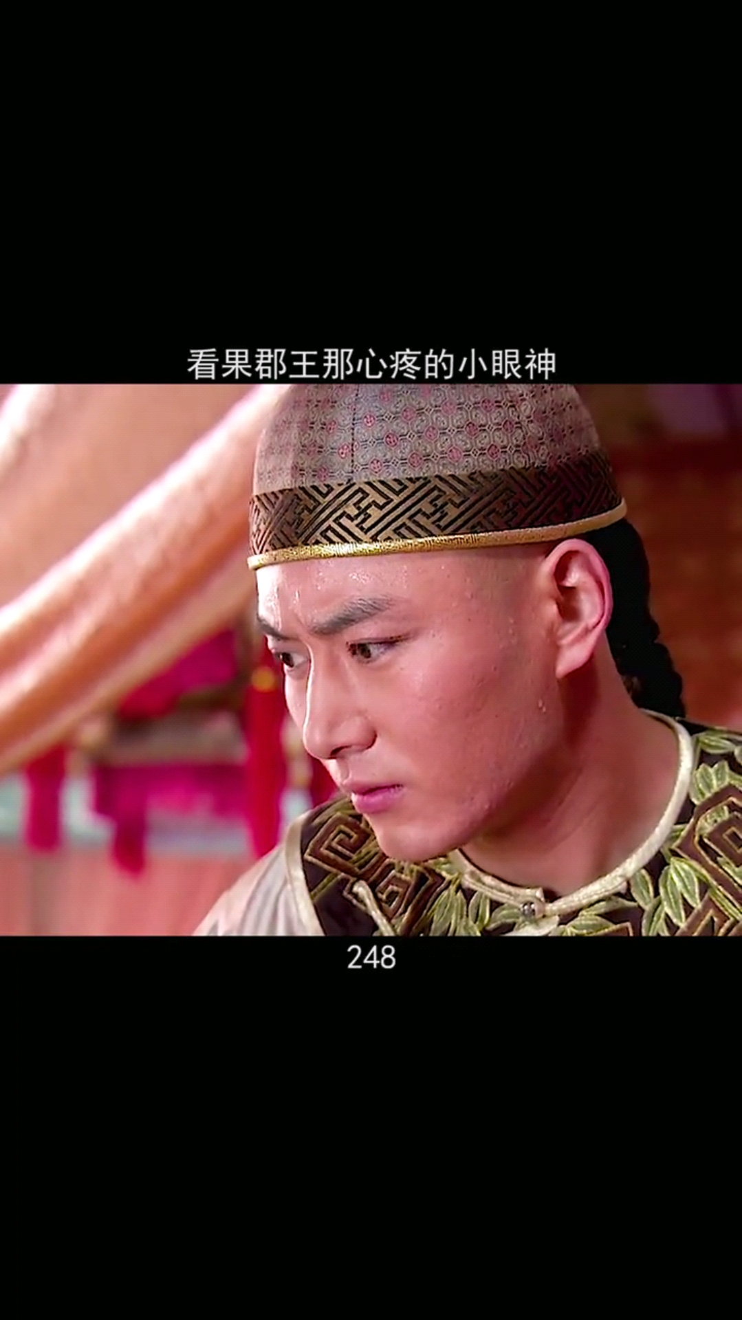 精彩影视#看果郡王那心疼的小眼神