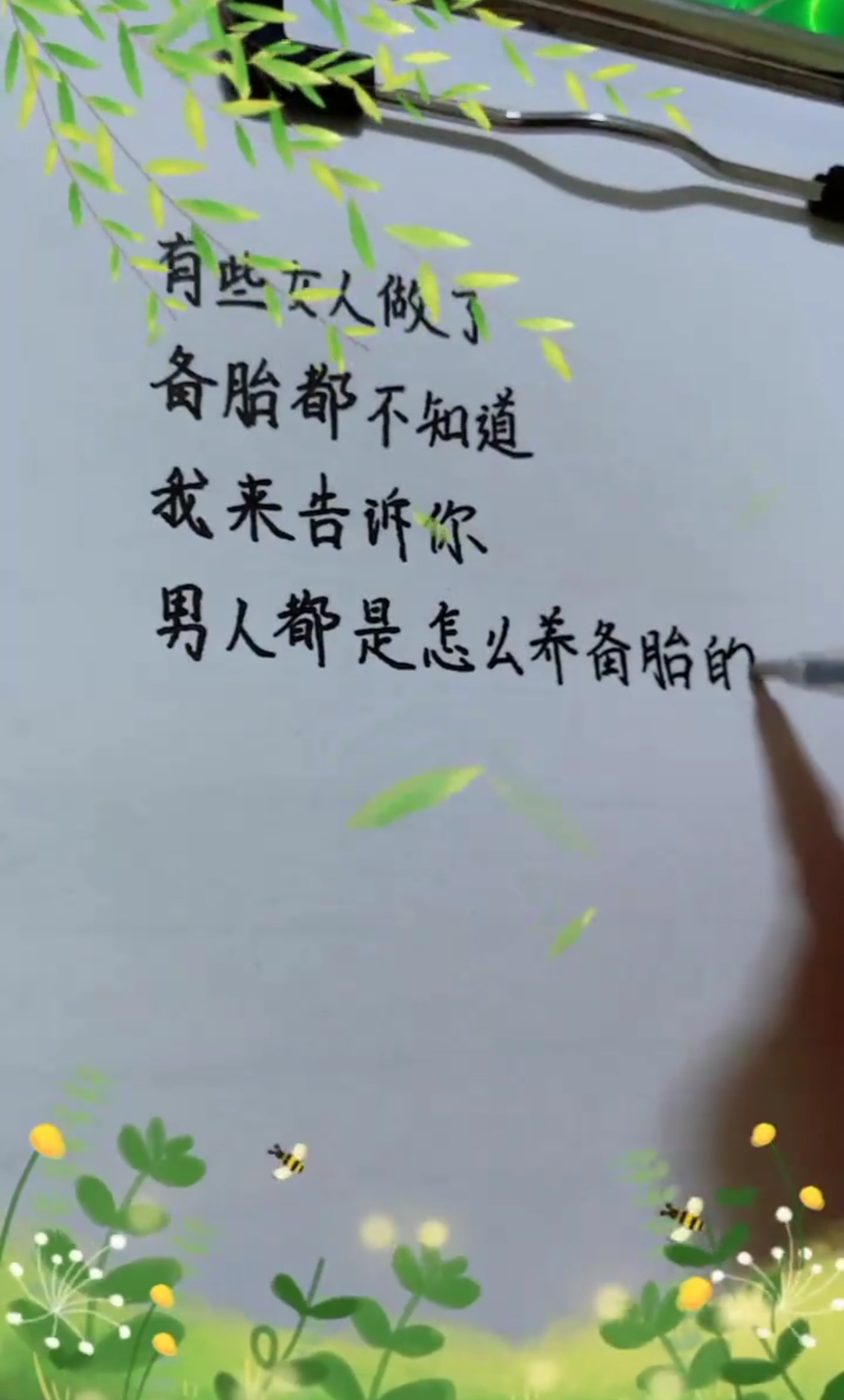 男人情感语录扎心图片