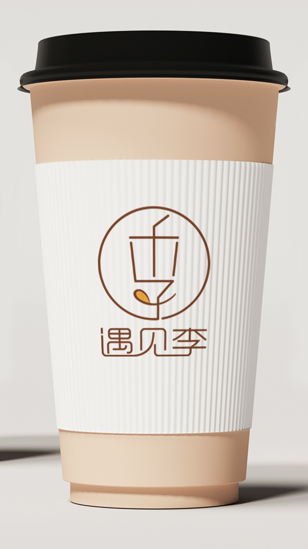 李姓奶茶店老板让我设计logo,竟请我喝一年