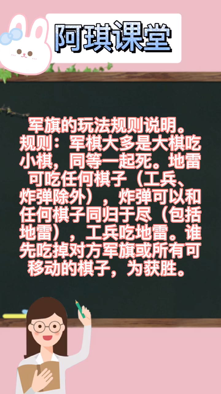 我来告诉你军旗的玩法规则说明.
