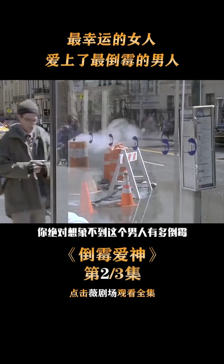 电影解说#水逆必看的搞笑电影,越看越好运