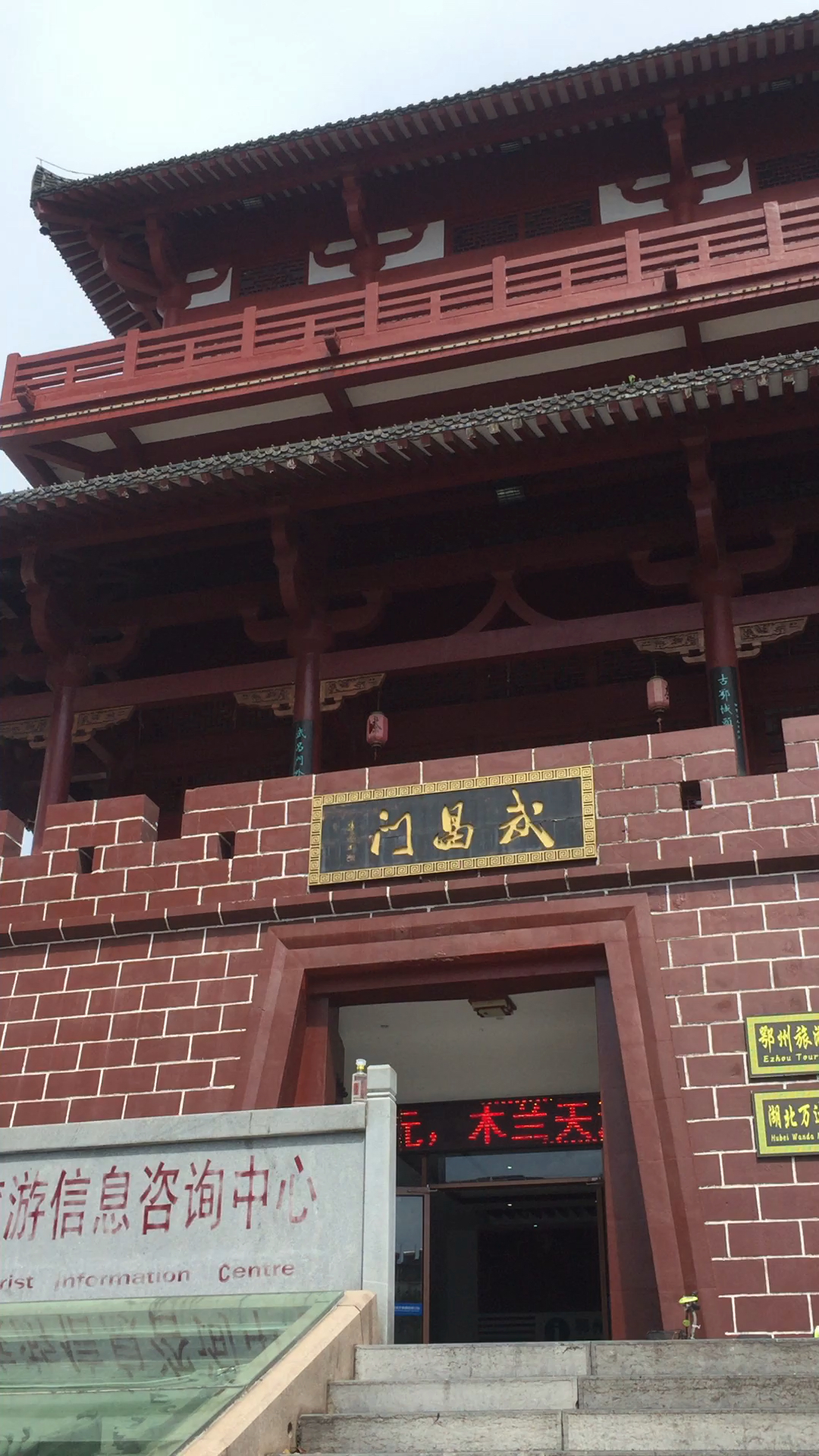 鄂州地标-武昌门