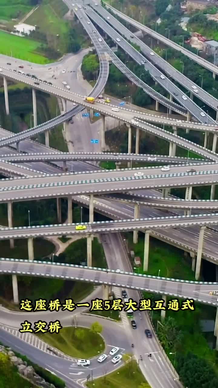 重庆黄桷湾立交又叫盘龙立交被称为迷宫立交桥5层8向20个匝道让人眼花
