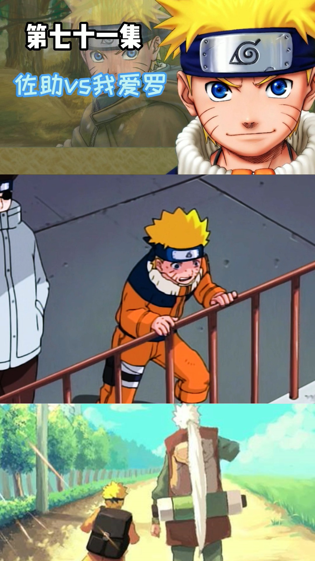 火影忍者#佐助vs我爱罗,绝对防御再次被破