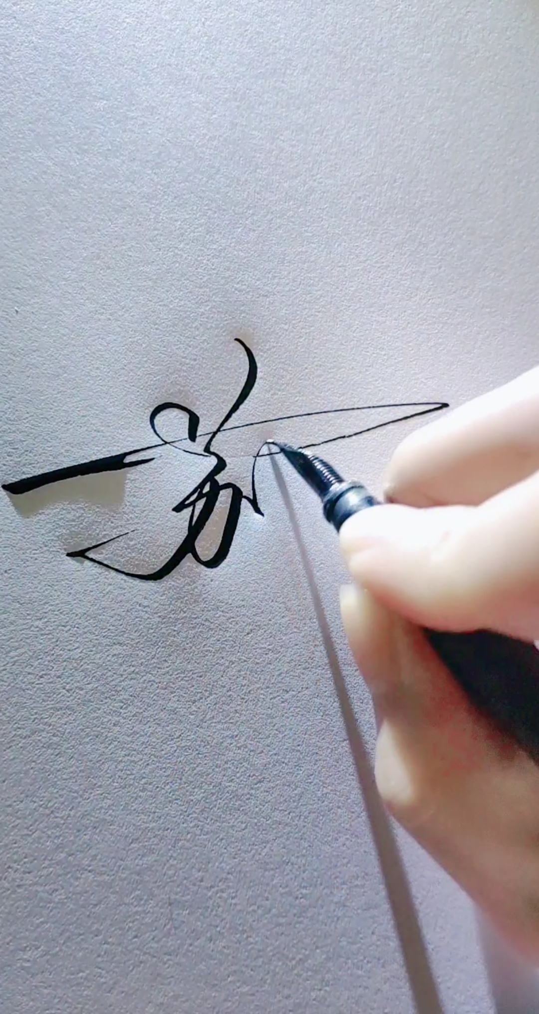 艺术签名#苏俊聪