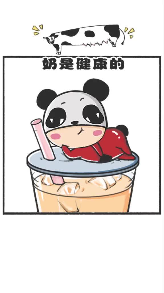 喝奶茶喝呀没有人会拒绝奶茶