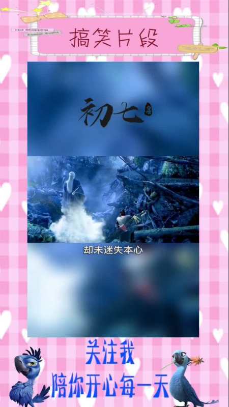 吾虽浪迹天涯,却未迷失本心!,搞笑视频