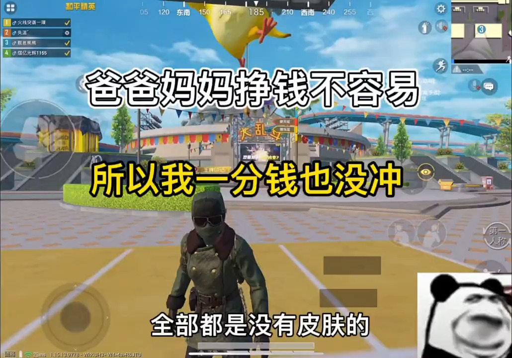 和平精英搞笑时刻我真的是一个好孩子