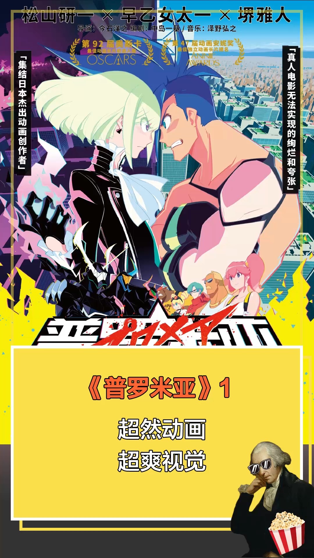 普罗米亚超然动画超爽视觉1