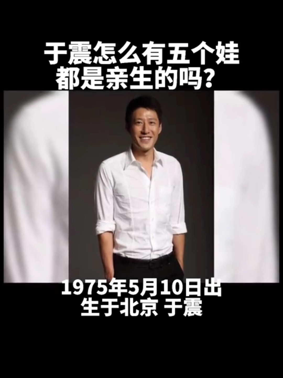于震怎么有5个娃都是亲生的吗
