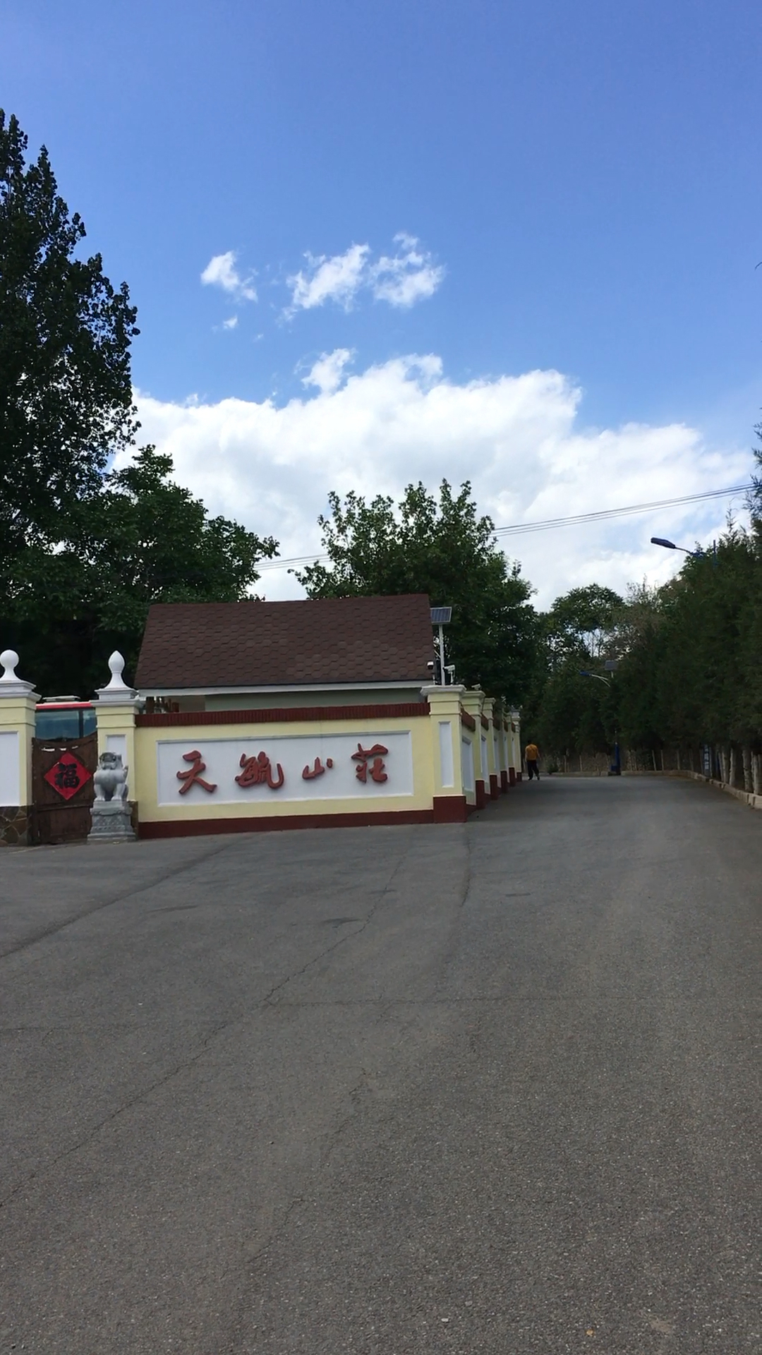 l天毓山庄的大门口