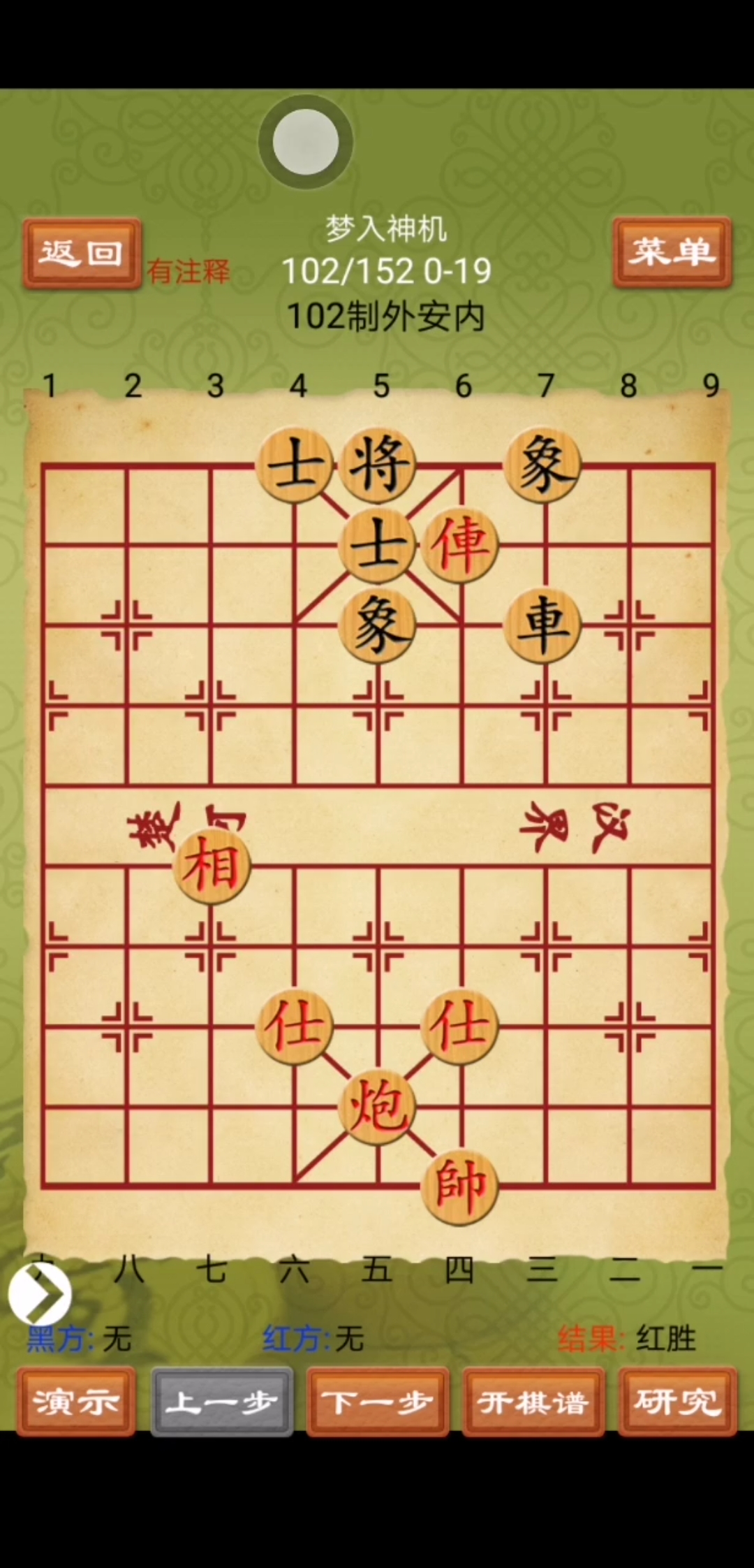 单车炮如何胜单车士象全,用什么方法