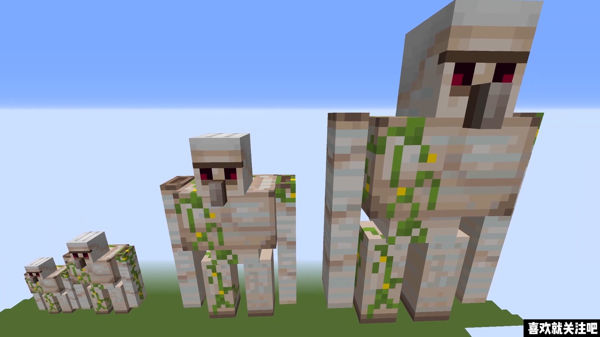 我的世界#我的世界:铁傀儡能有多大?