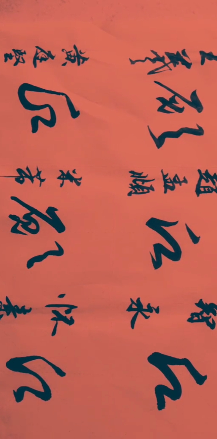 金宝斋德进书法#每天一草《愿》字的多种写法-度小视