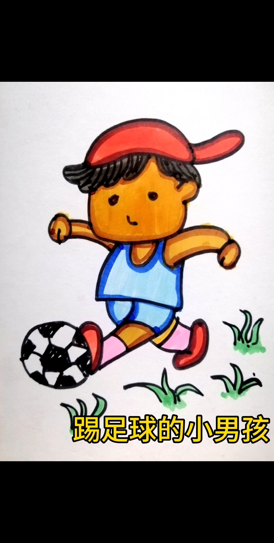 足球男孩简笔画 彩色图片