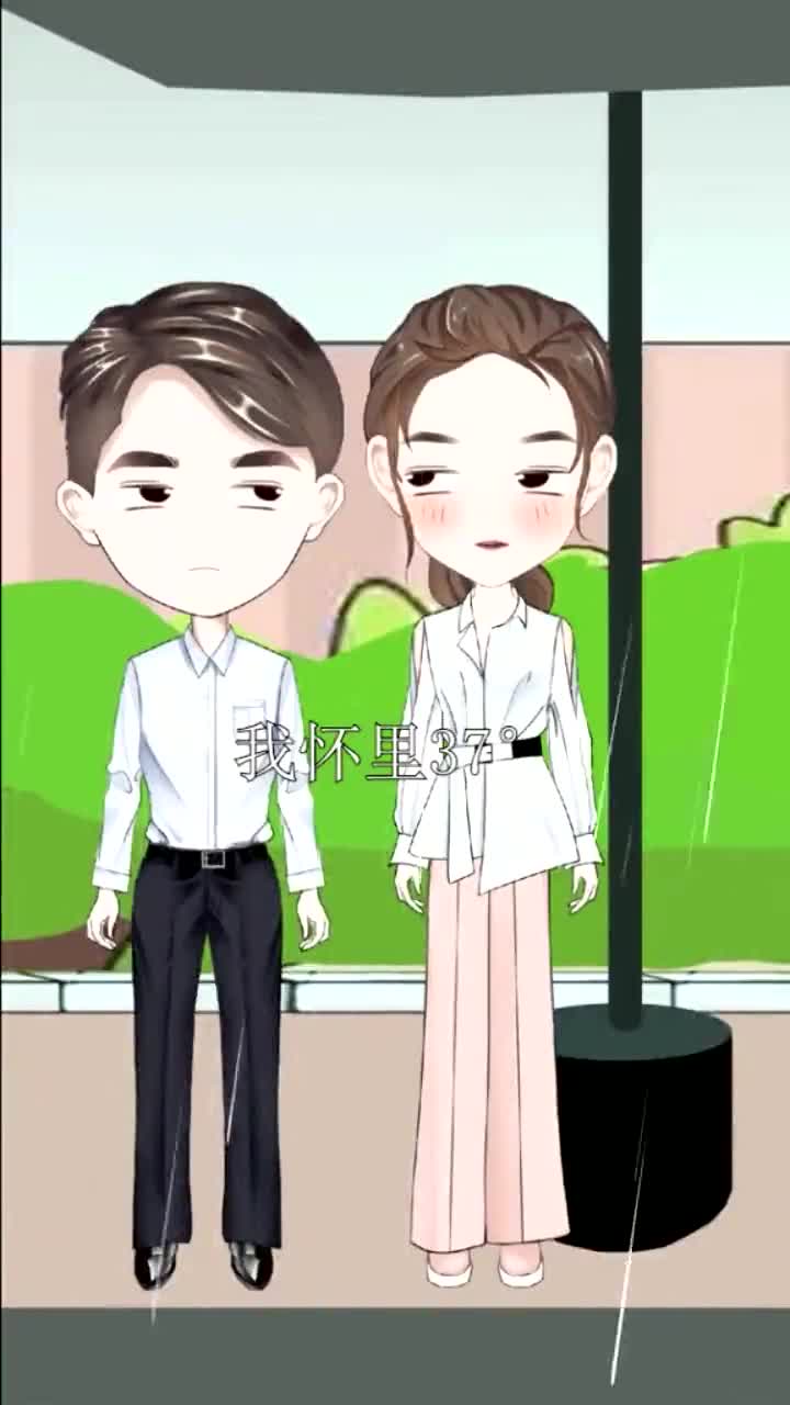 外面温度2度,我怀里37度,你会选择哪一个