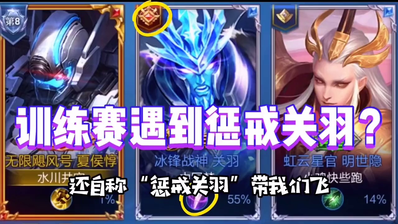 王者荣耀热门#赏金赛遇上惩戒关羽!竟然还是万场!太强了!