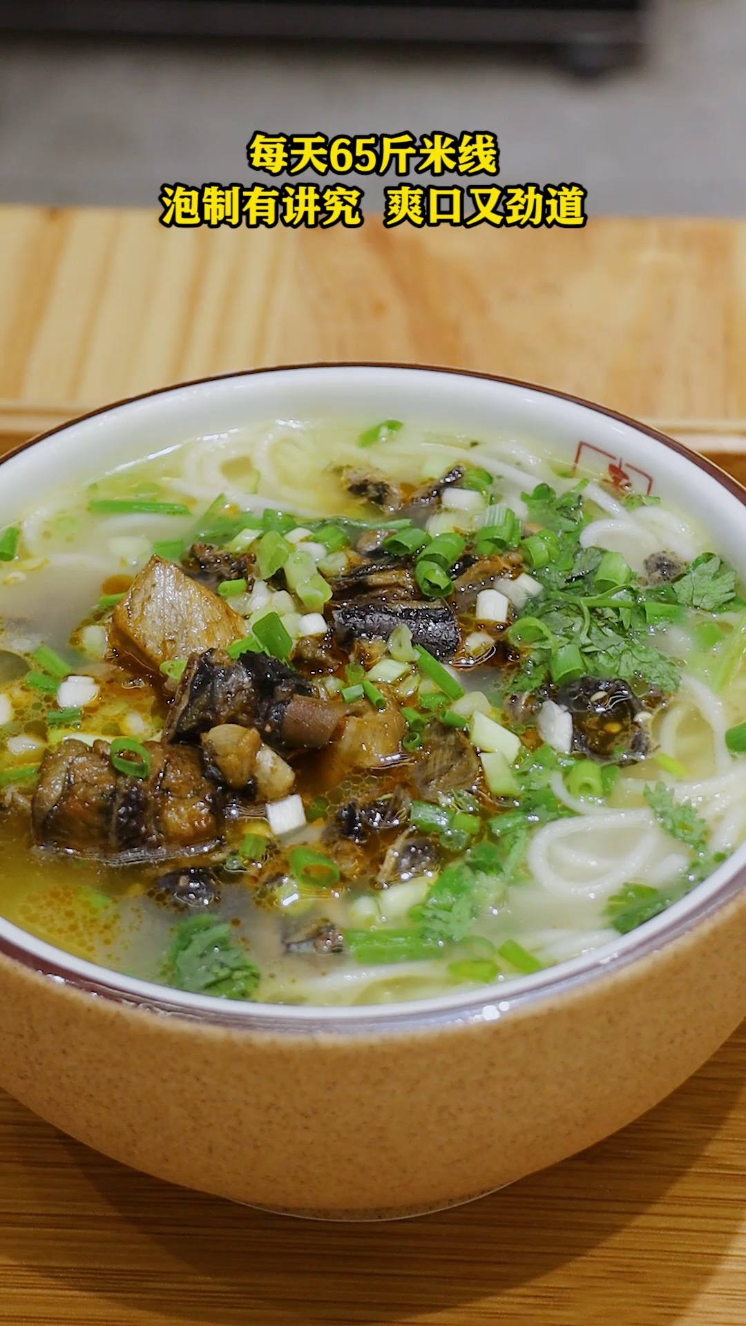 #乌鸡米线#冷水浸泡2小时再过开水一分钟,马上反复过凉水#老汤和乌鸡